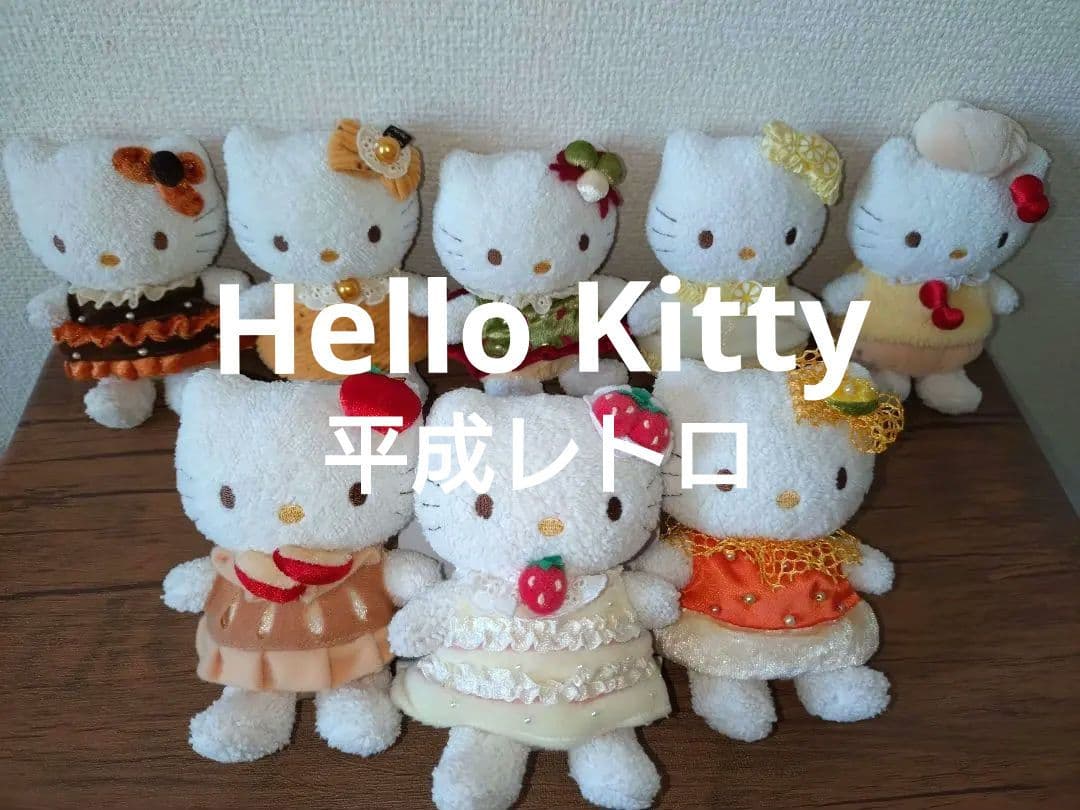 ハローキティ　キティちゃん　レア　ぬいぐるみ　8体セット　おまとめ　希少