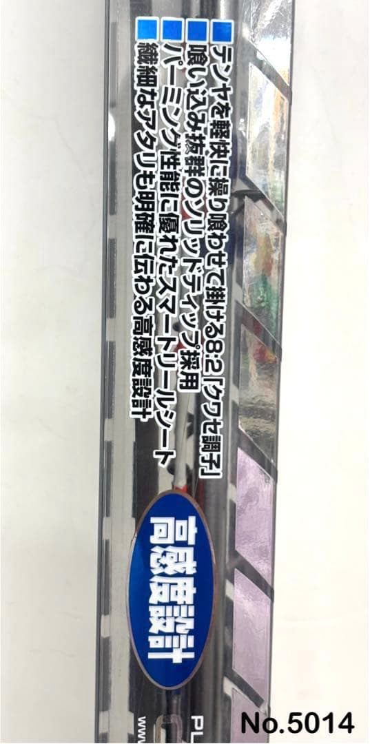 No.5014 船頭太刀TENYA 195 クワセ