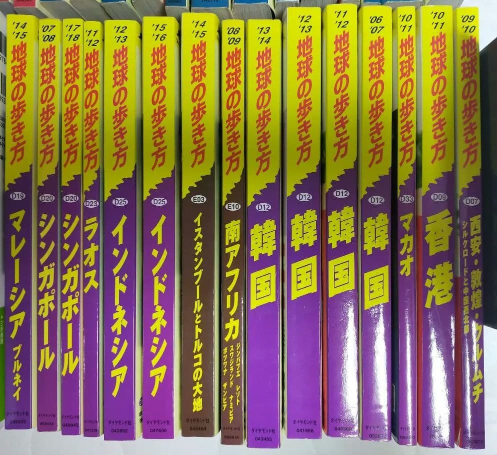 【４１冊】地球の歩き方
