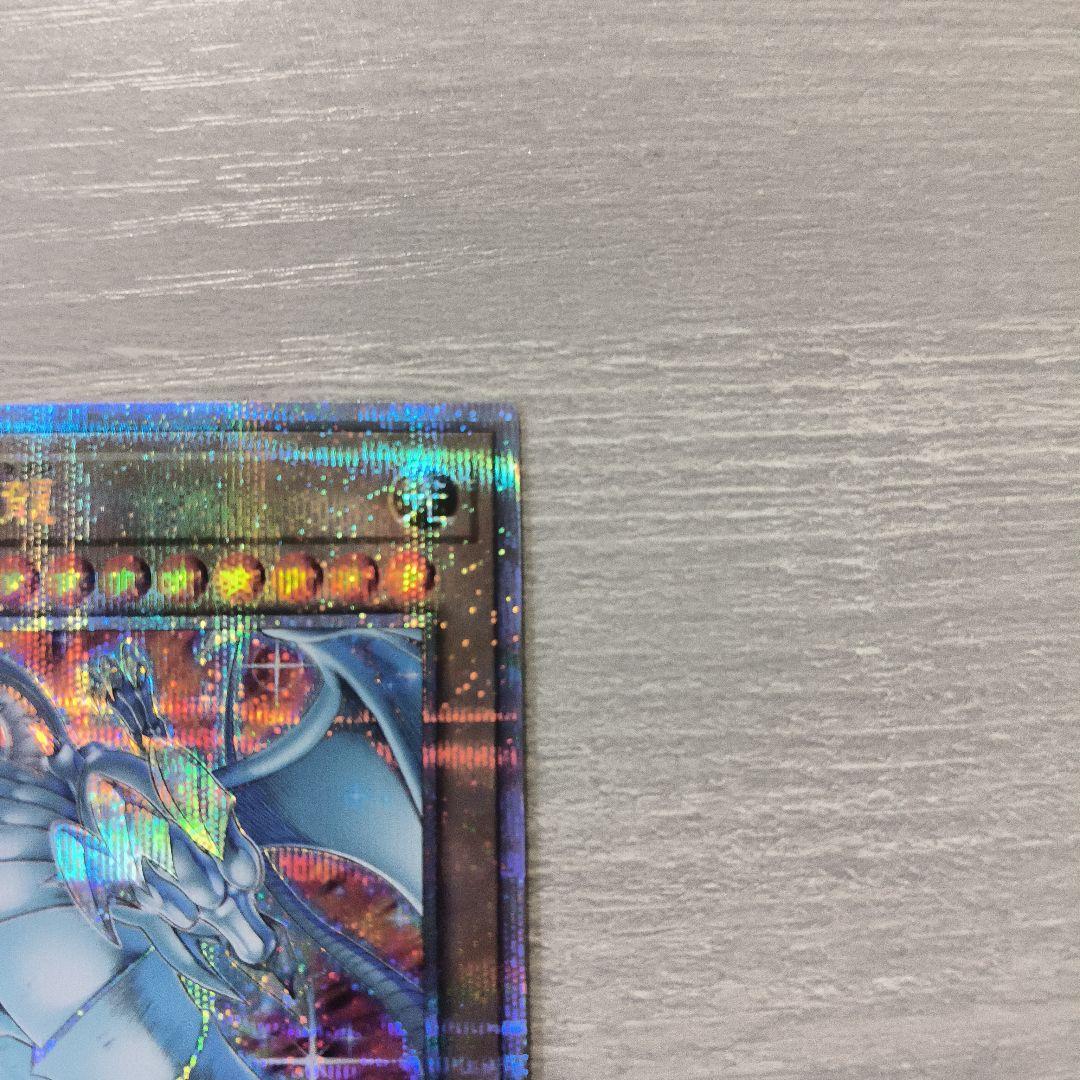 遊戯王 青眼の白龍　25th クオシク　ブルーアイズホワイトドラゴン