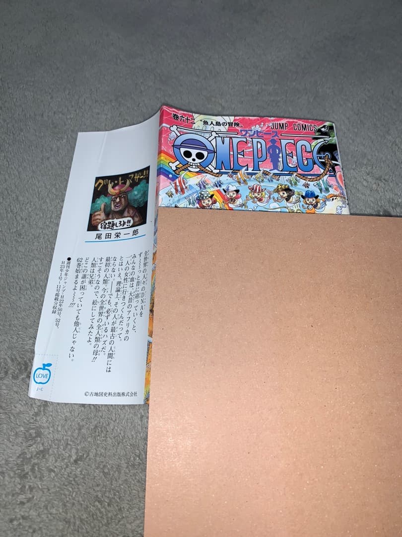 ONE PIECE 1〜81巻セット（72巻欠け） + 四十億巻