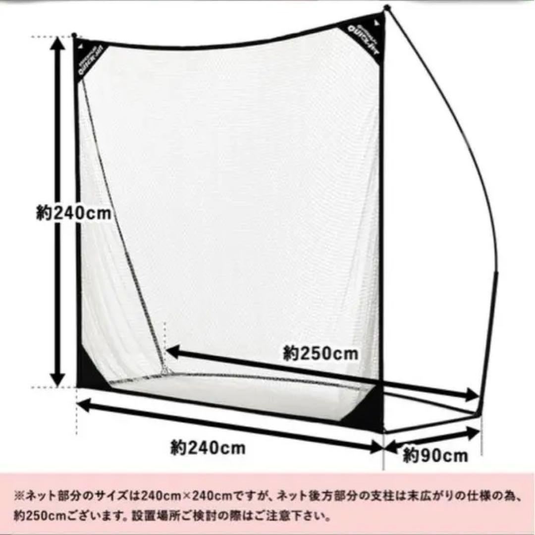 野球・サッカー・ゴルフ　練習用ネット