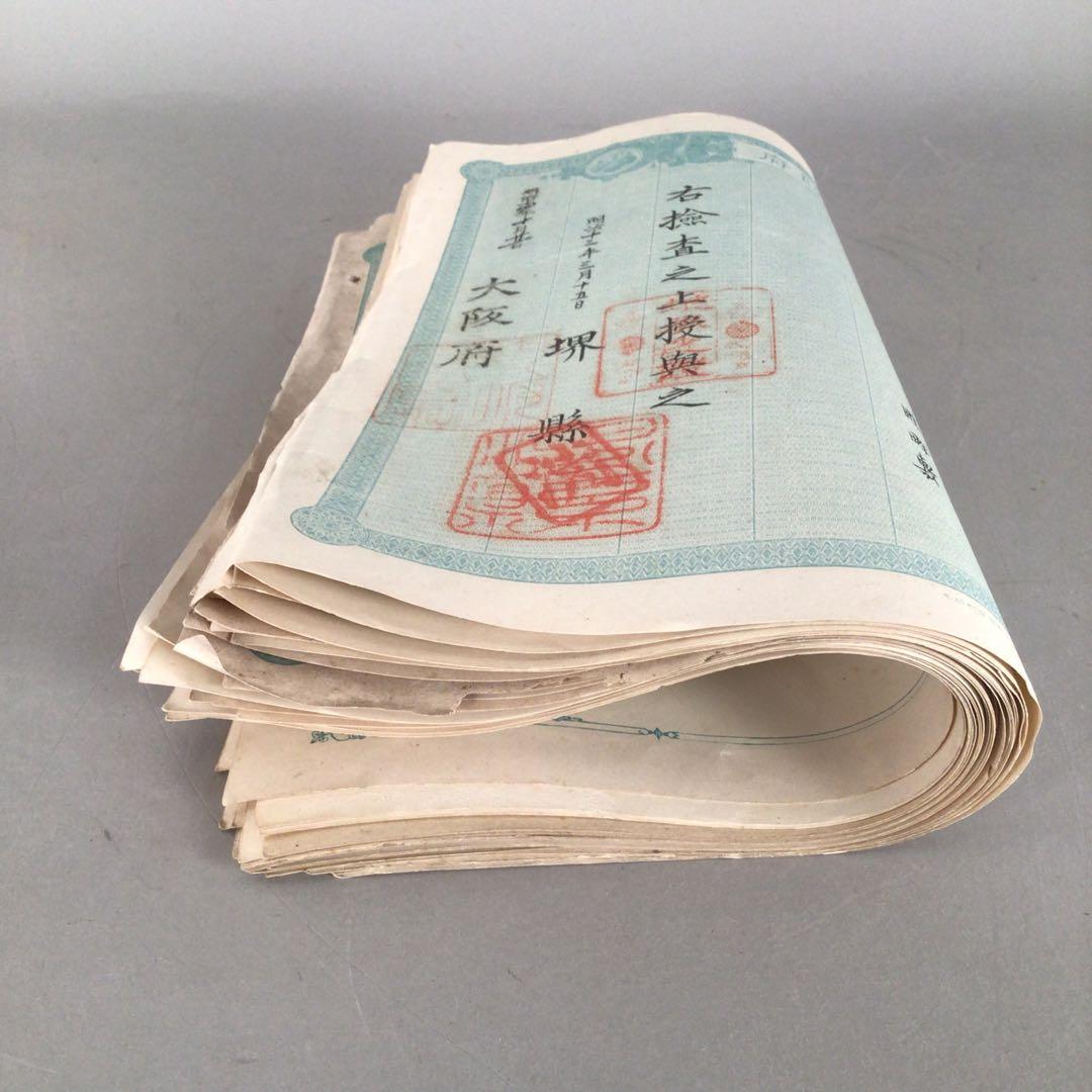 No4179 明治期　大日本帝国政府　地券34枚　大阪府　京都府　資料　送料無料