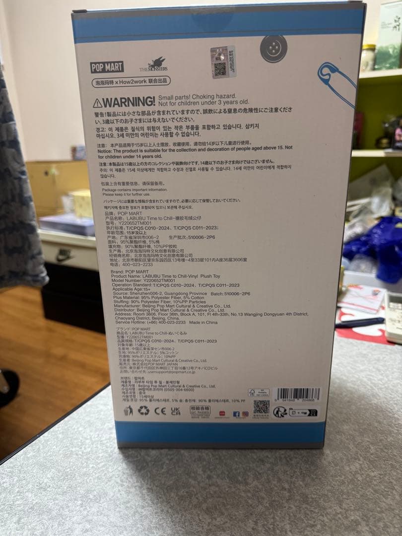 ぬいぐるみ POP MART TIME TO CHILL PLUSH TOY