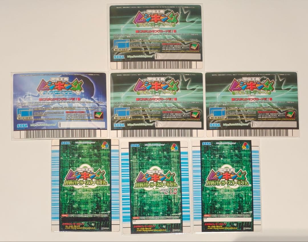 ムシキング FG DB バトラーズターミナル タランドゥス 他