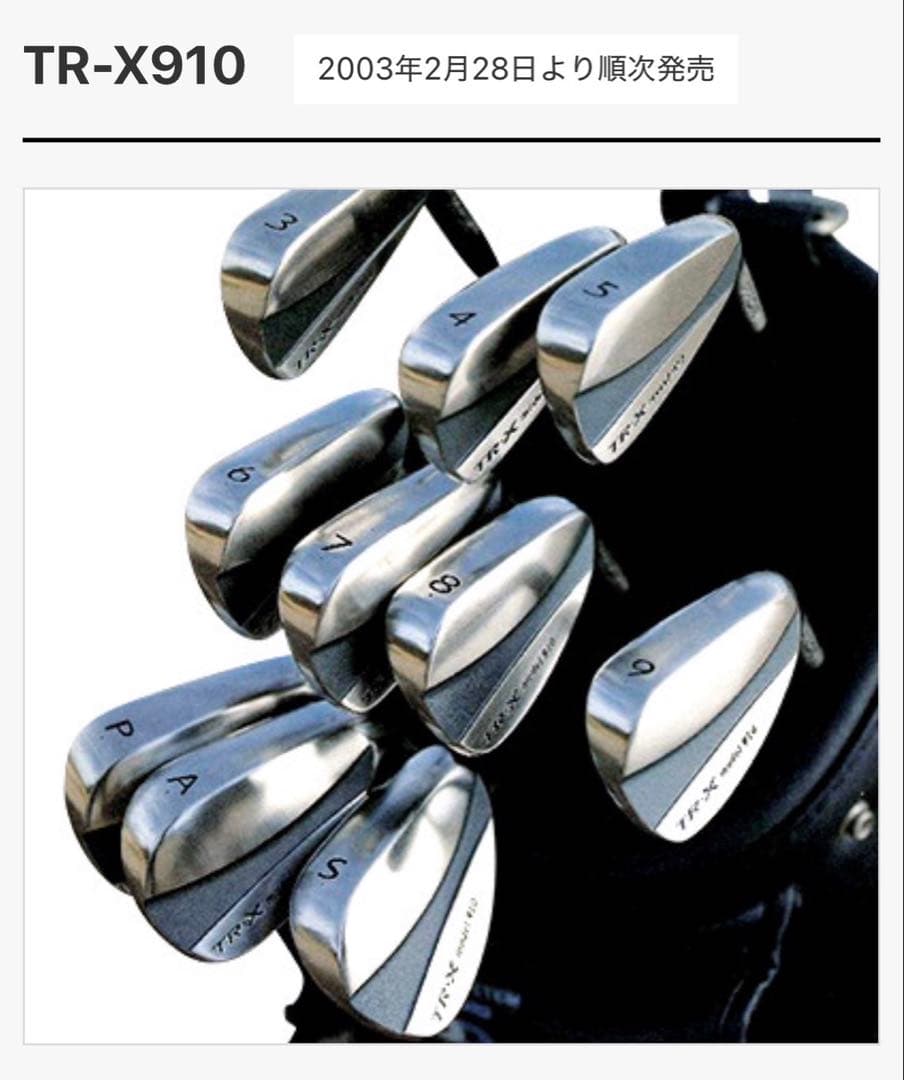 【レフティ】プロギア TR-X910★5～P