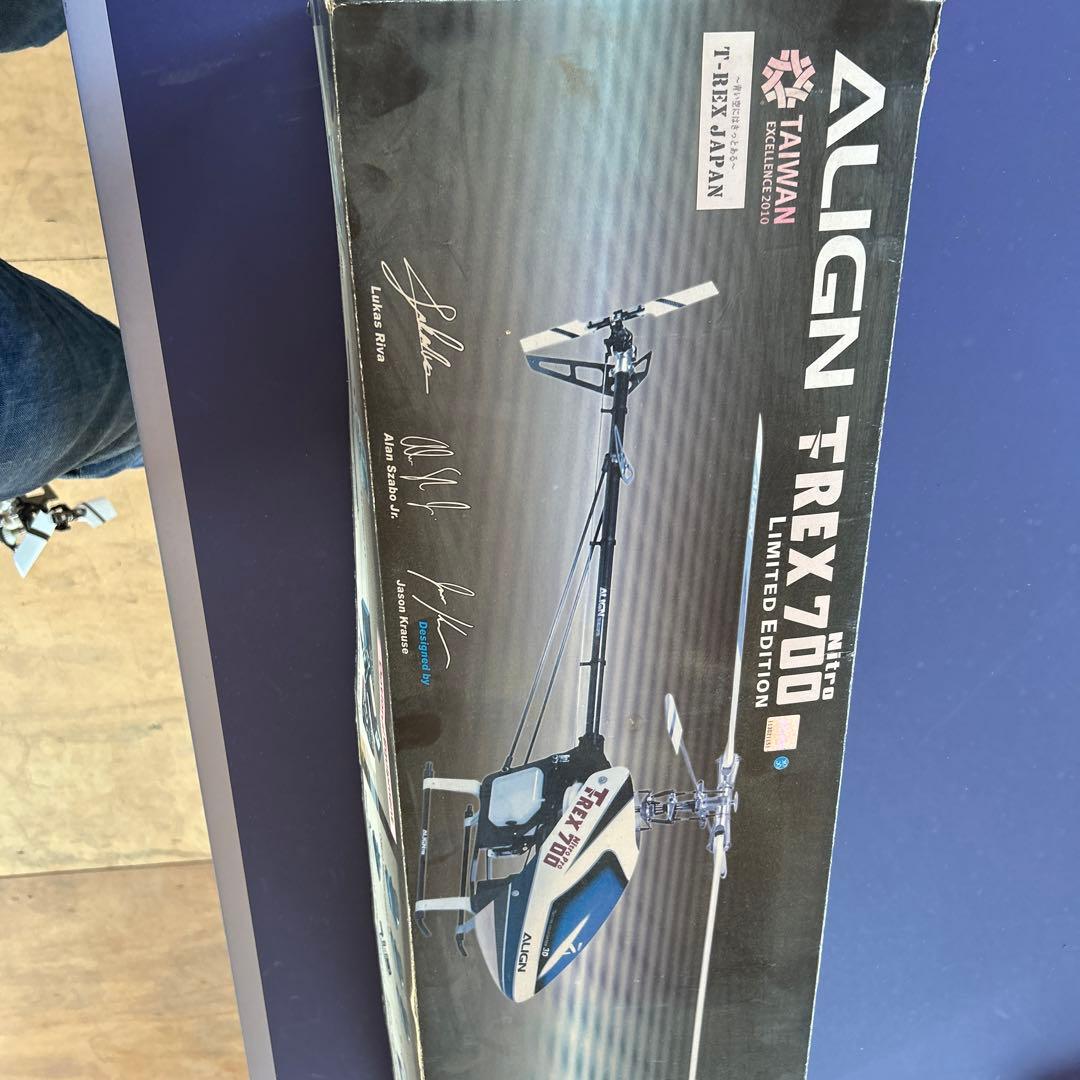 アラインT REX700