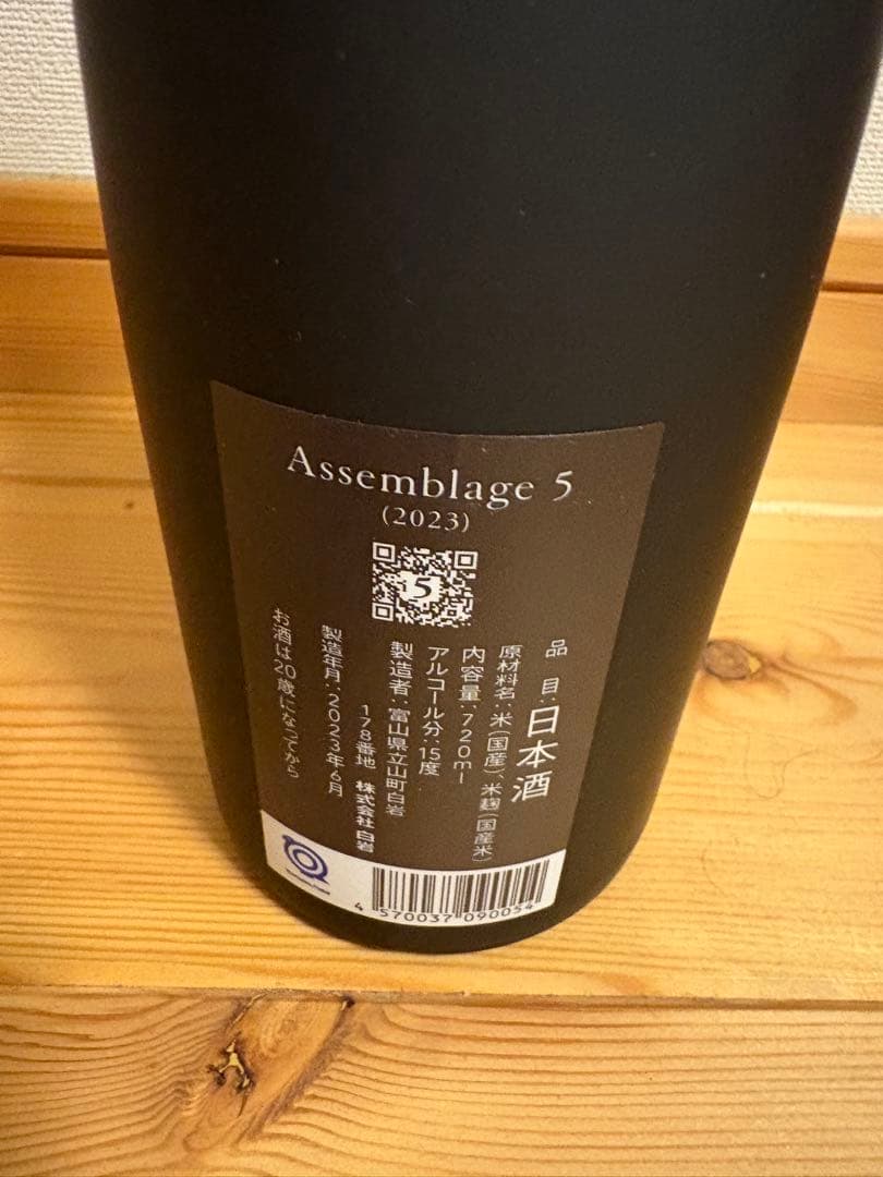 （希少酒) 純米吟醸酒 富山県 立山町 IWA 5 720ml