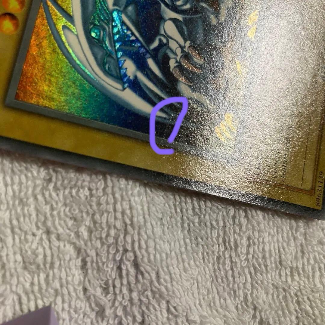 ブルーアイズ・ホワイト・ドラゴン 1st Edition glossy