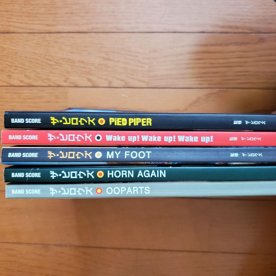 【希少 絶版 最終価格】The Pillows バンドスコア 5冊セット