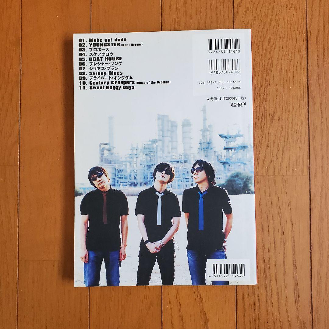 【希少 絶版 最終価格】The Pillows バンドスコア 5冊セット