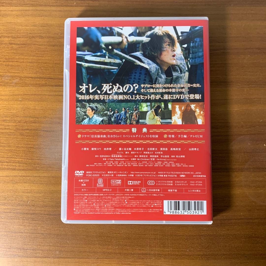 信長協奏曲 DVD-BOX〈7枚組〉/ 映画 スタンダード・エディション