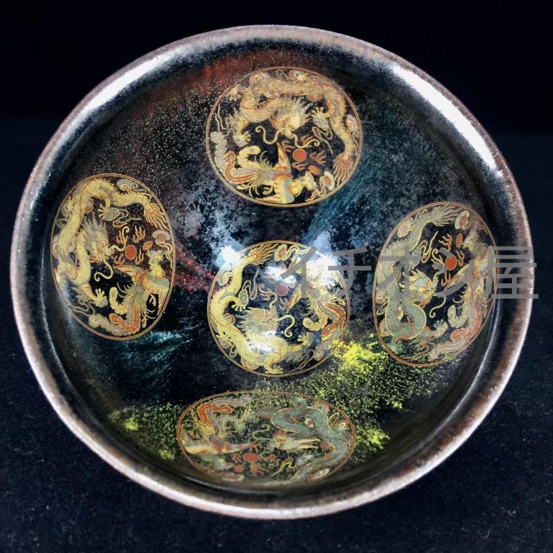 中国古美術 宋建窯 龍鳳図紋建盞 龍鳳意匠 宋代古窯 茶碗 茶道具 骨董逸品