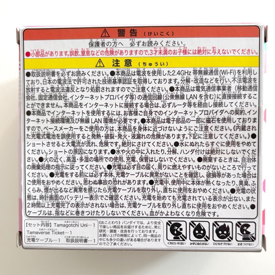 【新品】Tamagotchi Uni Sanrio サンリオ たまごっち