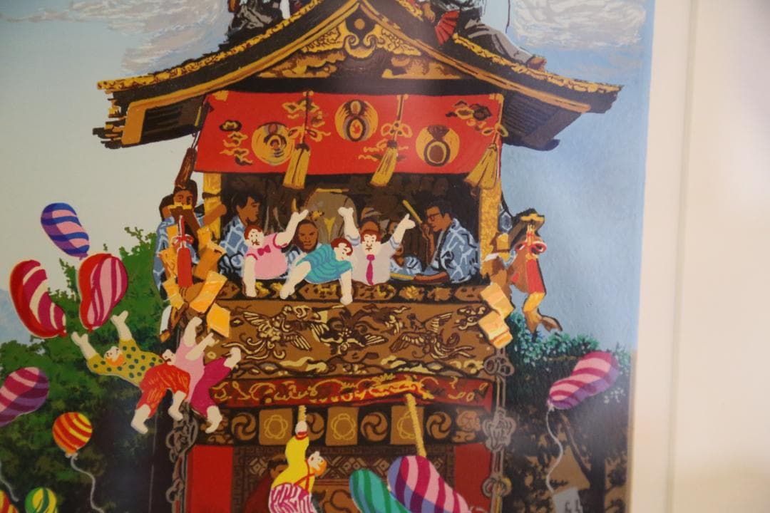 ヒロ・ヤマガタ 『日本のエッセンス 祇園祭』 シルクスクリーン