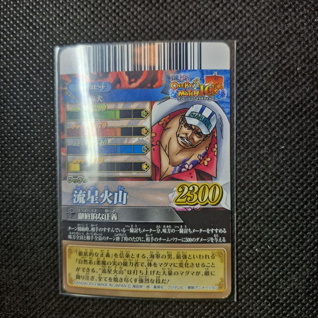 ワンピーベリーマッチ シークレットグランドレア 赤犬