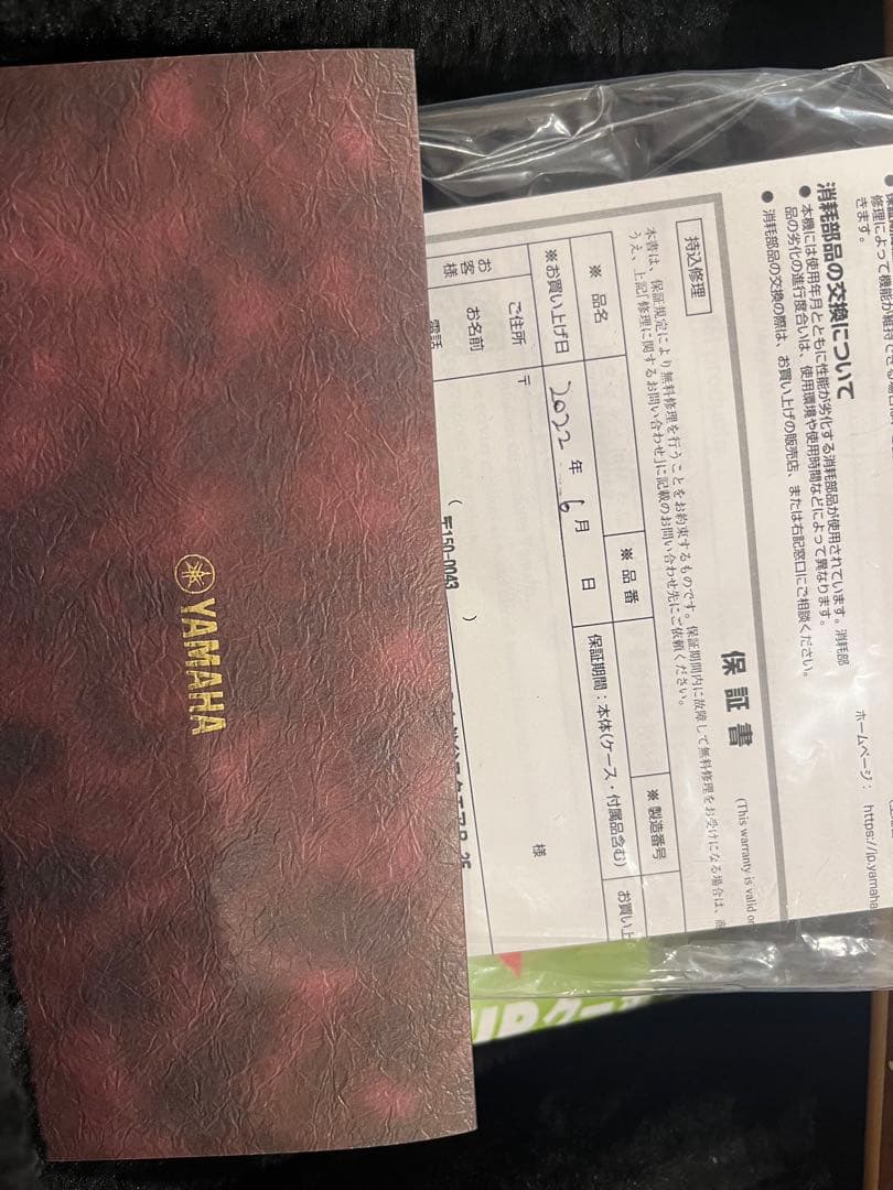 YAMAHA BBP35 サンバースト