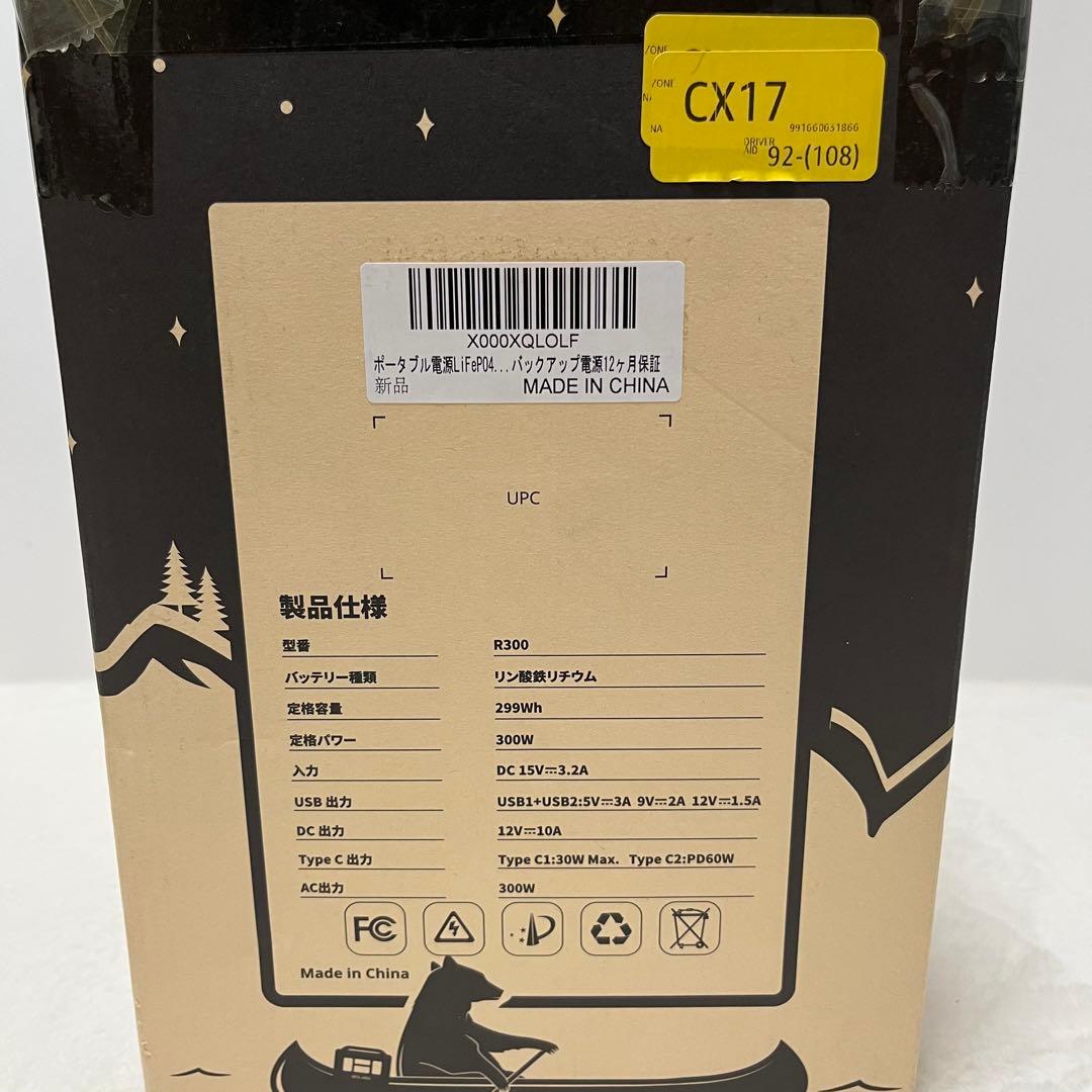 mmsj新品未使用品 GOLABS R300 ポータブル電源