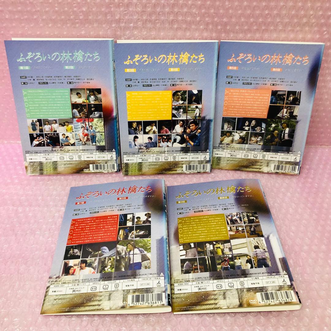 ふぞろいの林檎たち + ふぞろいの林檎たちII DVD全巻セット　全10巻