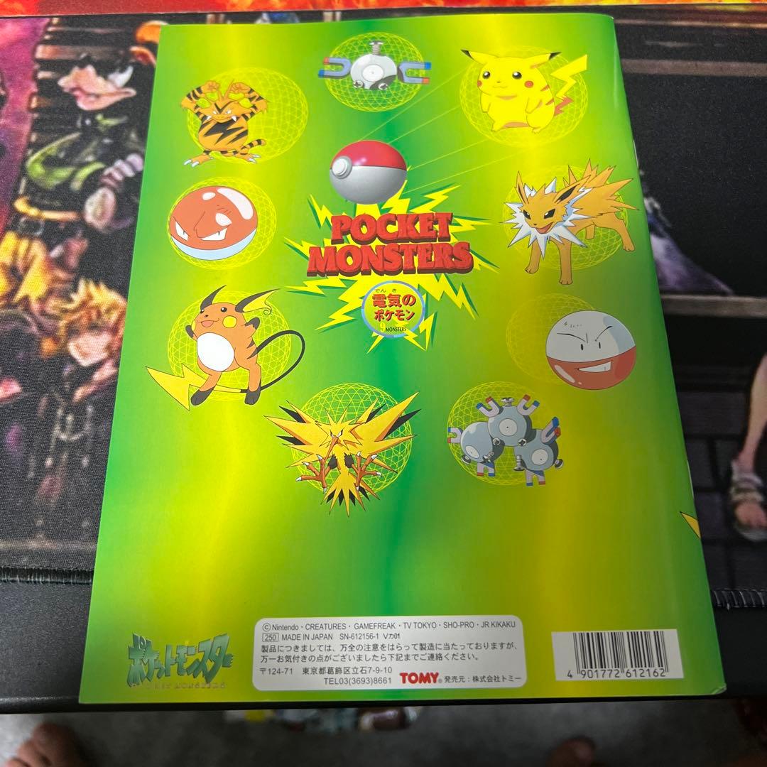 ポケモン 昔 平成 下敷き ノート まとめ売り