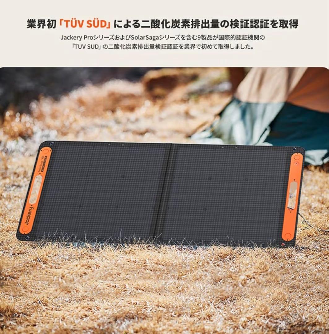 Jackery SolarSaga 100 ソーラーパネル 100w