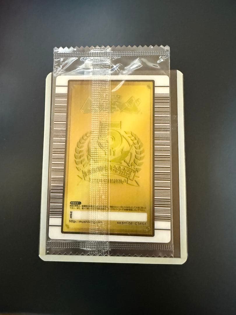 ムシキング　ヘルクレスオオカブト 5th