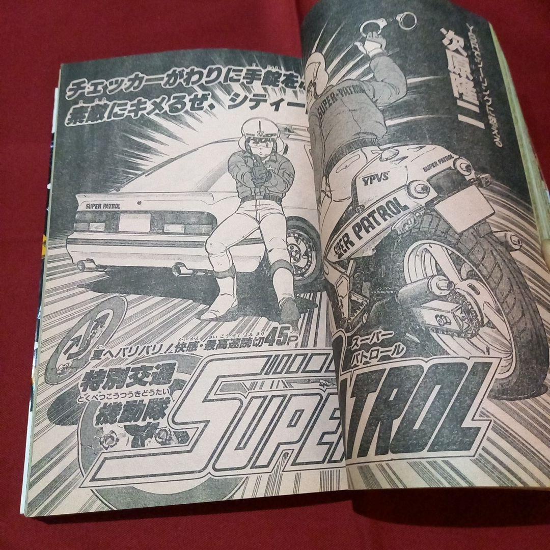 【当時物美品】週刊 少年 ジャンプ 1987年25号 漫画 アニメ