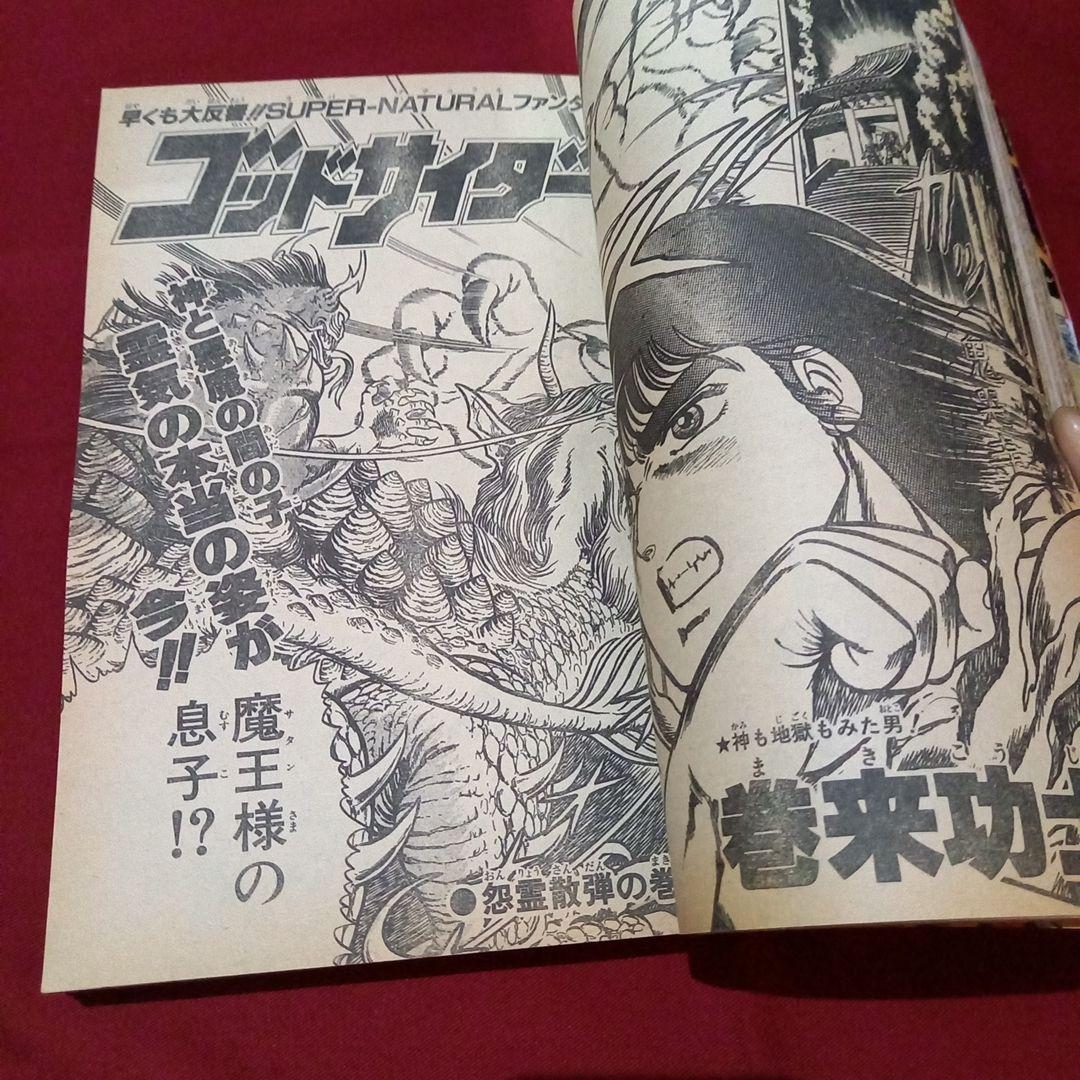 【当時物美品】週刊 少年 ジャンプ 1987年25号 漫画 アニメ