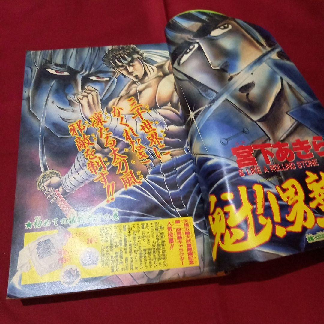 【当時物美品】週刊 少年 ジャンプ 1987年25号 漫画 アニメ
