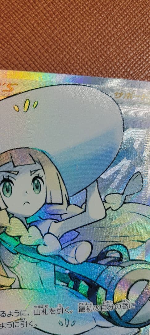 帽子リーリエ SR ※商品説明欄必読