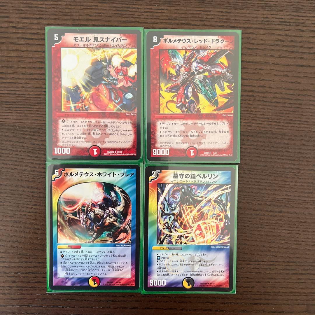 デュエル・マスターズ　マスターズクロニクルデッキ　ボルメテウス・リターンズ