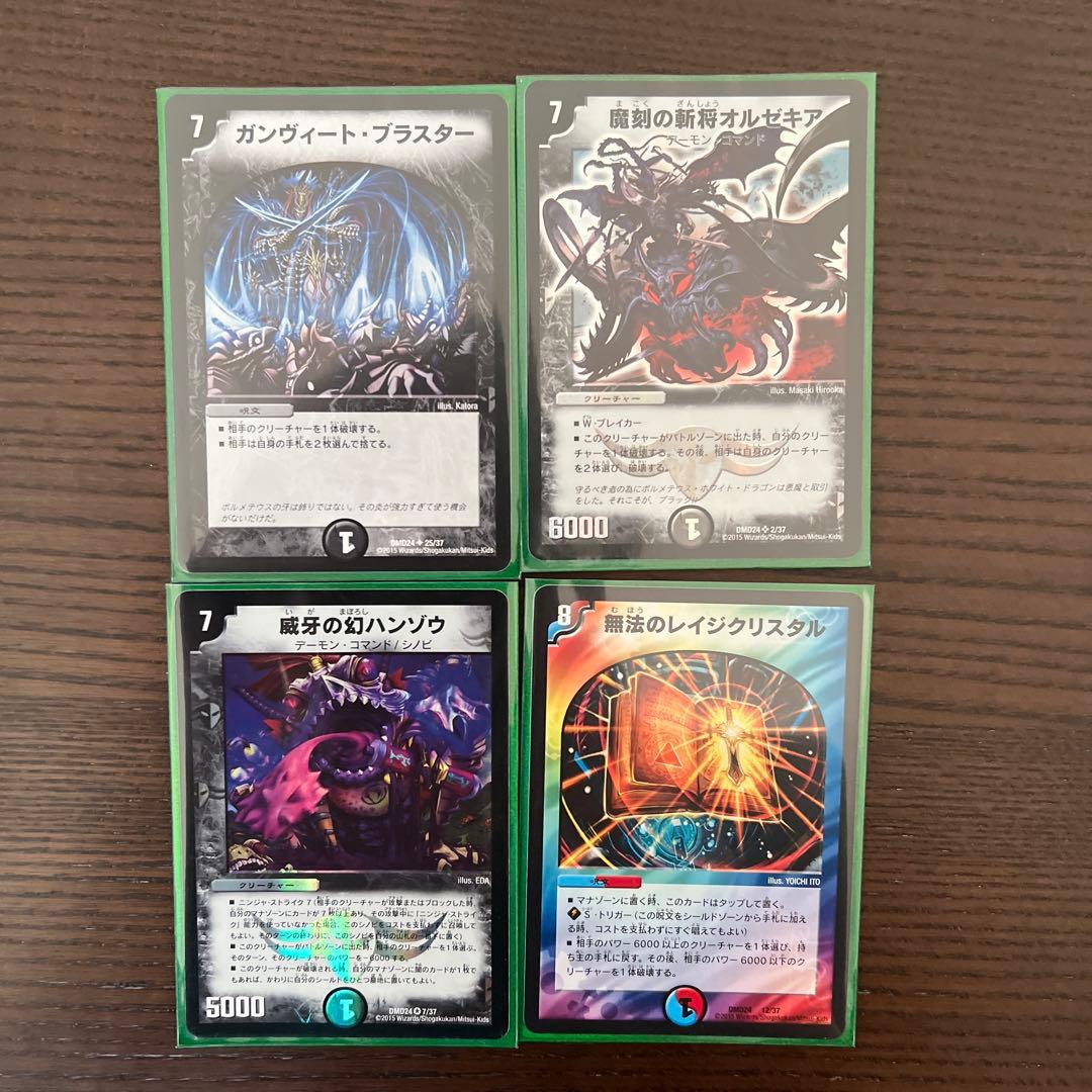 デュエル・マスターズ　マスターズクロニクルデッキ　ボルメテウス・リターンズ