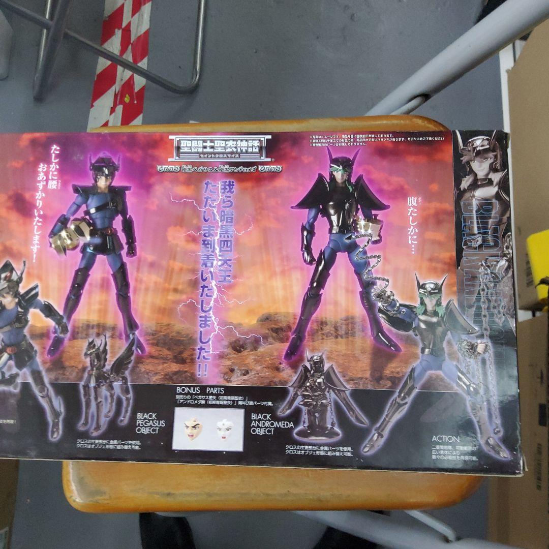 バンダイ 聖闘士星矢 暗黒ペガサス 暗黒アンドロメダ 二体セット