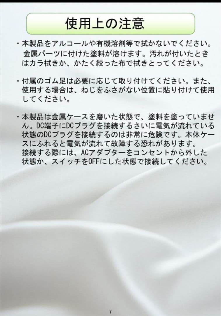 ディストーション　ブースター