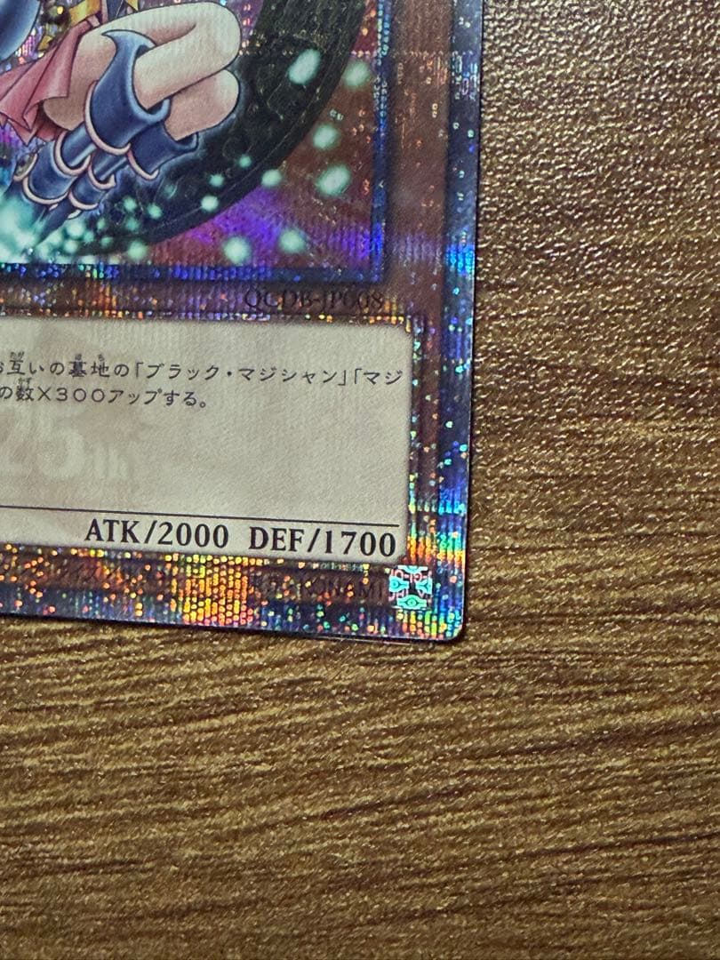 ブラックマジシャンガール25th QCDB クオシク