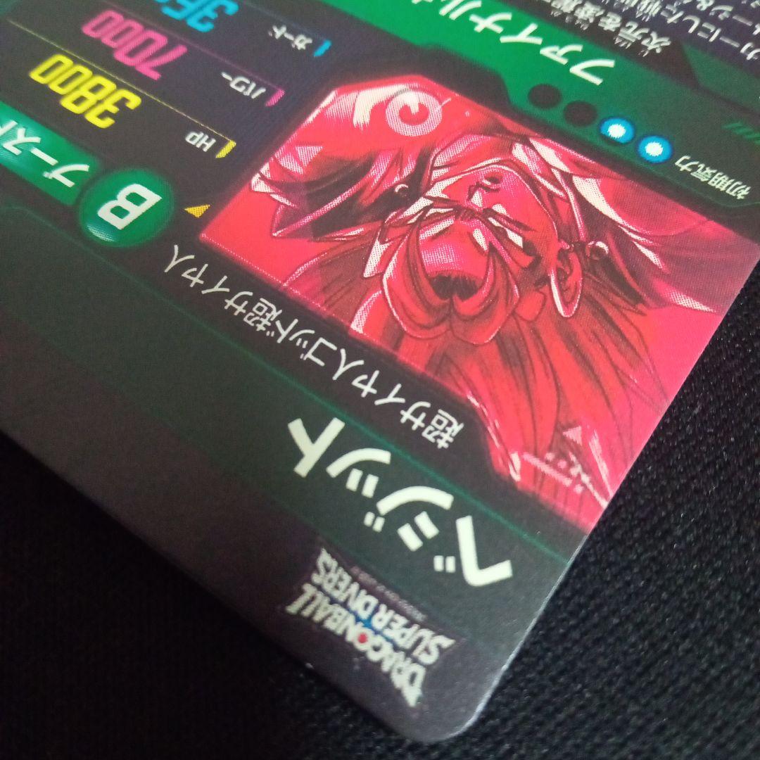 ドラゴンボールダイバーズSDV7-SEC★ベジットパラレル