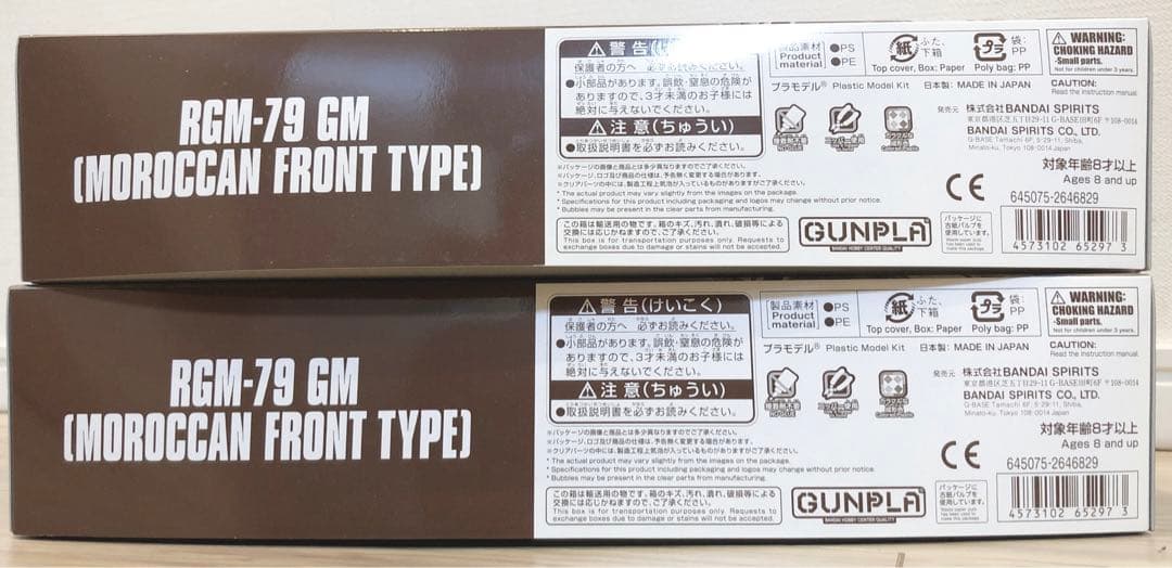 HG ジム モロッコ戦線仕様 2点セット オリジン ガンプラ