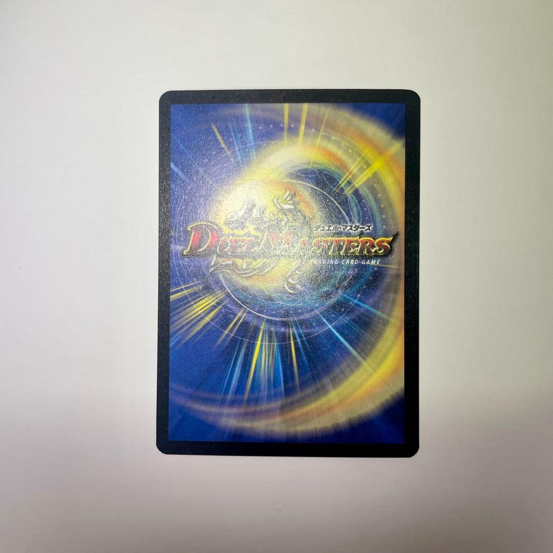 ボルメテウスホワイトドラゴン　初期　380