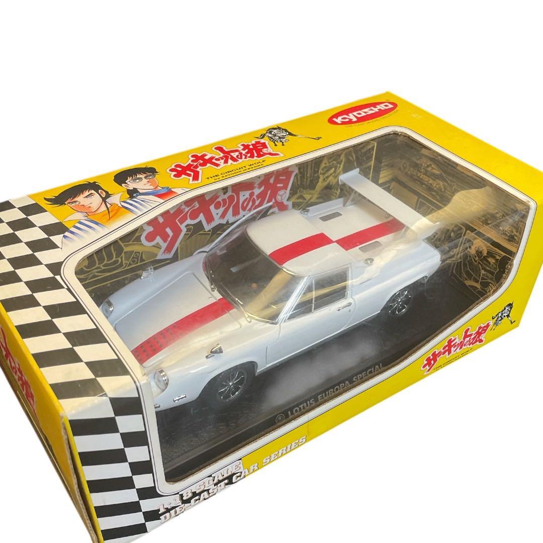 京商1/18ロータスヨーロッパスペシャル サーキットの狼　未使用品
