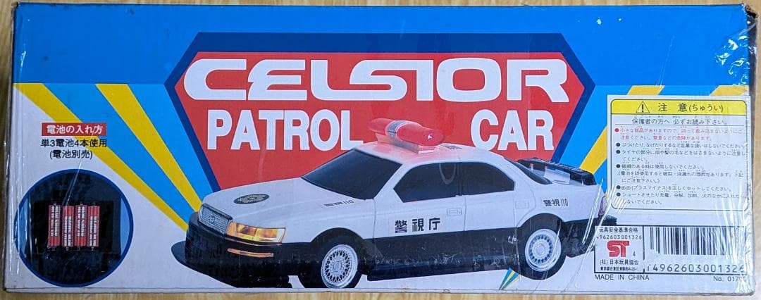 【稀少・新品未開封】トイコー(toyco) トヨタ セルシオパトカー