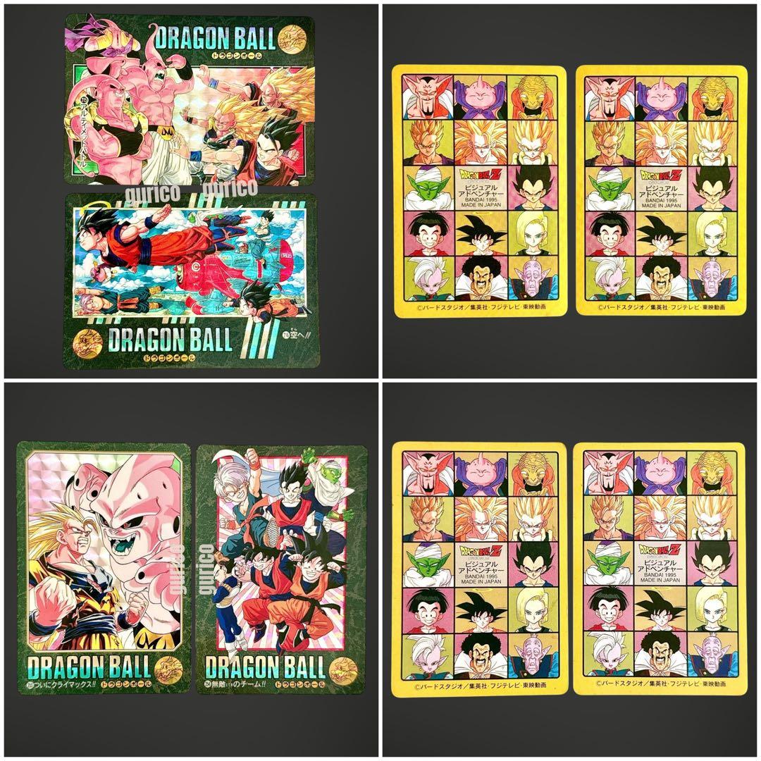 ビジュアルアドベンチャー 95＆95EX フルコンプ ドラゴンボールカードダス