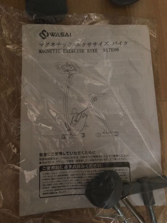 ＷASAIマグネチックエクササイズバイク引っ越しの為