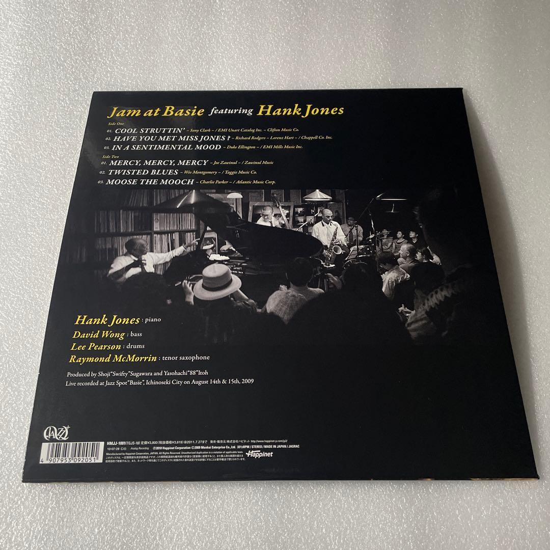 Hank Jones / Jam At Basie / 菅原正二 ジャズ喫茶