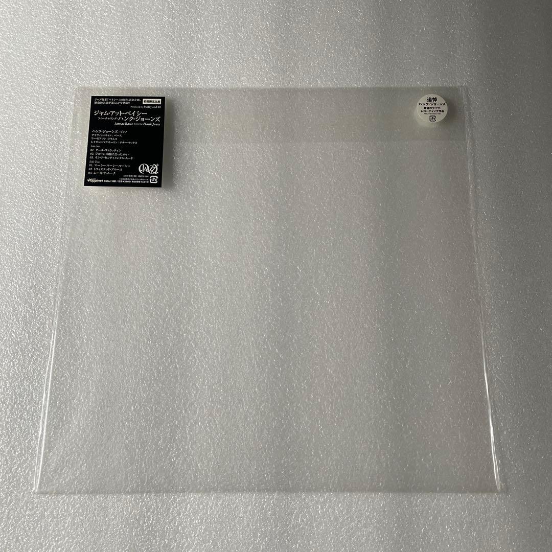 Hank Jones / Jam At Basie / 菅原正二 ジャズ喫茶