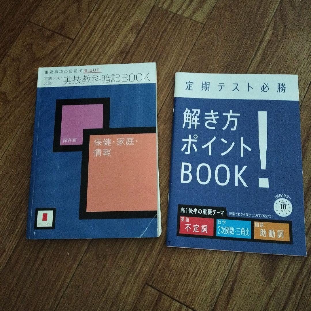 進研ゼミ高校講座 2020高一 9月〜2021高二8月1年間学費11万超約百冊