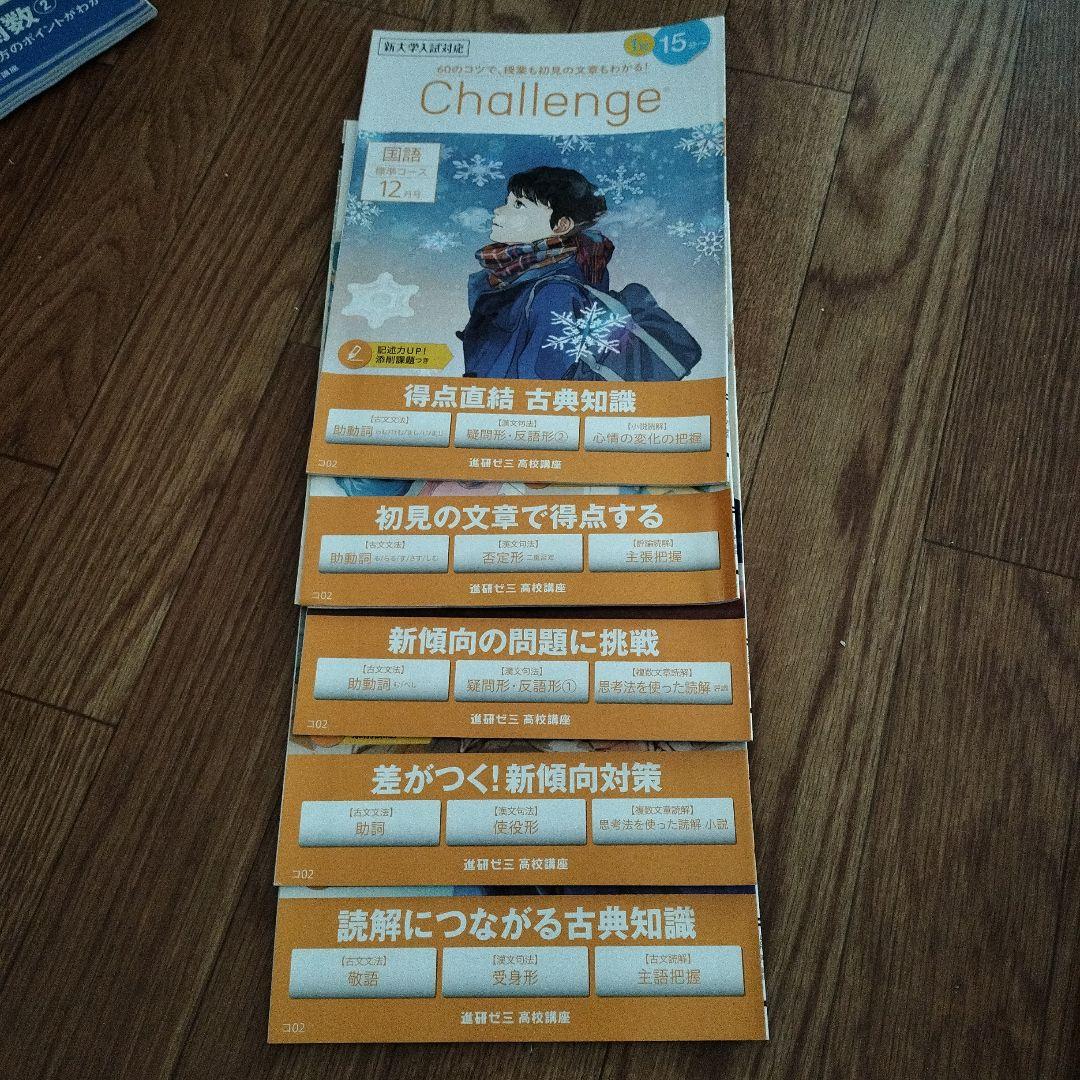 進研ゼミ高校講座 2020高一 9月〜2021高二8月1年間学費11万超約百冊