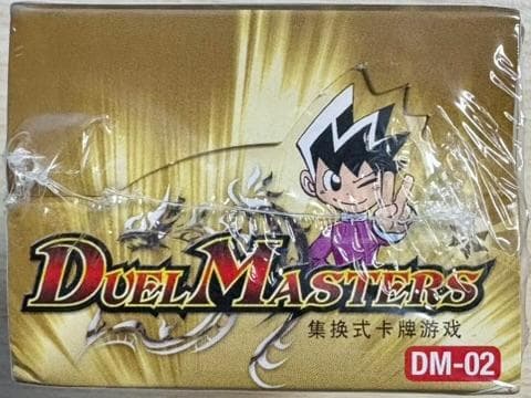 デュエマ DM-02 box 24パック入り 中国語版 新品・未開封 1ボックス
