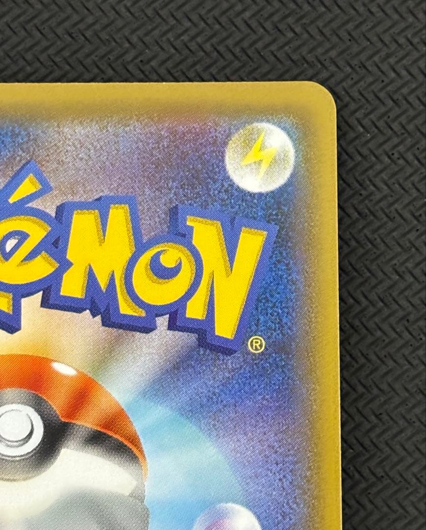 レックウザv sa 076/067 ポケモンカード