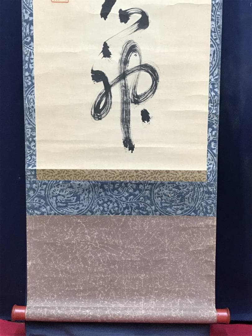 【真作】中原南天棒/山光澄我心神/茶道具/茶掛/禅語/掛軸☆宝船☆AD-464