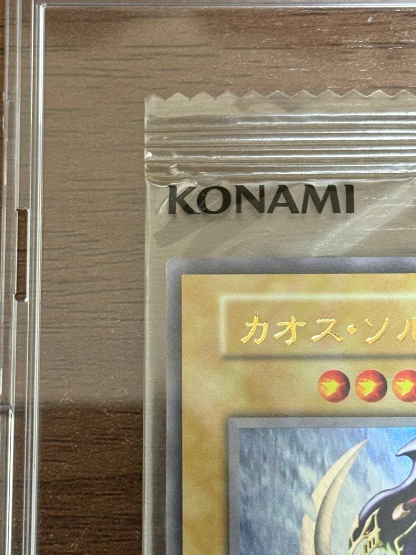 EU版 カオスソルジャー 遊戯王 ウルトラ 未開封